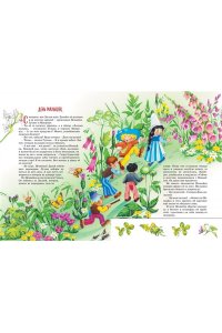 Приключения Незнайки и его друзей. Остров Незнайки