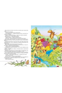 Приключения Незнайки и его друзей. Остров Незнайки