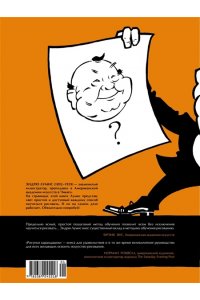 Лумис Э. Рисунки карандашом: самый легкий способ научиться рисовать