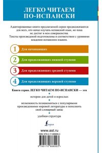 Сервантес М.де Хитроумный идальго Дон Кихот Ламанчский = Don Quijote de la Mancha