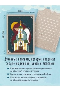 Стяпшина Л.А. По зову сердца. Душевные открытки для добрых пожеланий