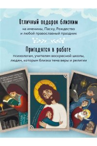 Стяпшина Л.А. По зову сердца. Душевные открытки для добрых пожеланий