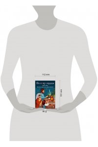 Стяпшина Л.А. По зову сердца. Душевные открытки для добрых пожеланий