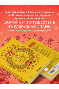 <не указано> Мифы Центральной и Южной Америки: майя, ацтеки, инки и другие