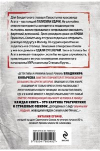 Колычев В.Г. Поворот в пустоту (pocket)