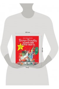 Ведьмочка Винни встречает Новый год! Пять волшебных историй в одной книге