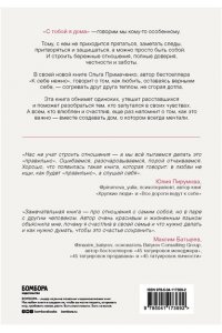 К себе нежно. Книга о том, как ценить и беречь себя+С тобой я дома. Книга о том, как любить друг друга, оставаясь верными себе (комплект) ЭКСМО 373-7