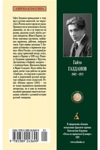 Газданов Г. Ночные дороги (нов/обл.)
