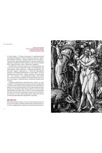 Чентини М. Демоны в религии, искусстве и фольклоре
