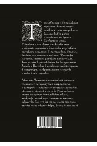 Чентини М. Демоны в религии, искусстве и фольклоре