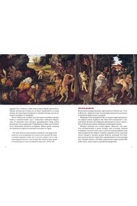 Чентини М. Демоны в религии, искусстве и фольклоре