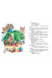 Носов Н. Мишкина каша