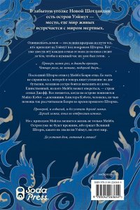 Оукс К. Одиннадцать домов