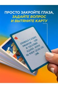 Стрелеки Д. Почему я здесь? 50 метафорических карт для путешествия к наполненной смыслом жизни