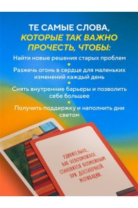 Стрелеки Д. Почему я здесь? 50 метафорических карт для путешествия к наполненной смыслом жизни