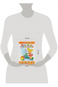 Наша Таня громко плачет