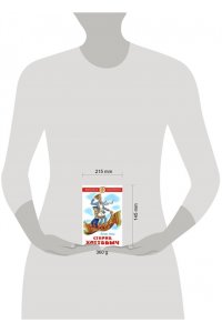 Старик Хоттабыч