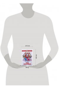 Три толстяка