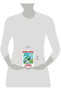 Человек-амфибия