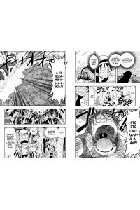 Ода Э. One Piece. Большой куш. Кн.5. Только вперед!