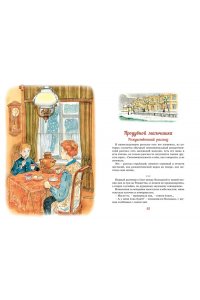 Шалуны и ротозеи. Рассказы