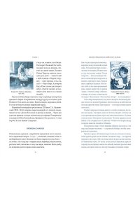 Муравьева Т. Мифы Поволжья. От Волчьего владыки и Мирового древа до культа змей и птицы счастья