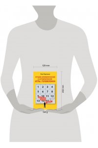 Перельман Я.И. Лучшие арифметические и алгебраические игры, головоломки