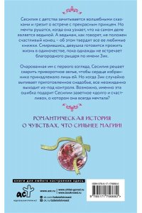 Харунадон Ошибка ведьмы с приворотным зельем. Книга 1
