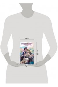 Харунадон Ошибка ведьмы с приворотным зельем. Книга 1