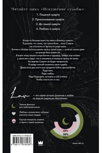 Вайлд Э. Любовь и смерть