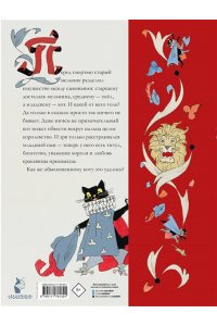 Кот в сапогах. Сказки самых известных сказочников