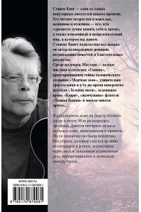 Игра Джералда