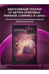 Игра Джералда