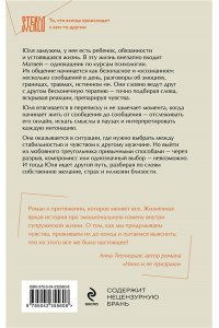 Шашкова К.В. Мой любовник не смотрит мои сторис