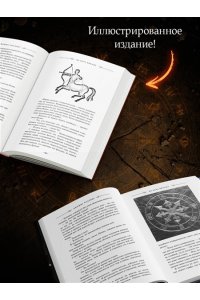 Роллинс Дж. Не верь никому