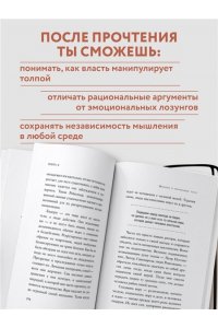 Лебон Г. Психология толпы