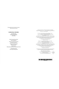 Англ. Поэты-Кавалеры XVII Именем любви