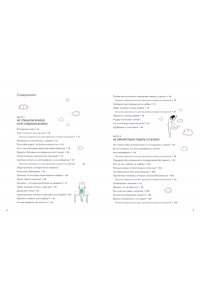 Дэнсинг С. Лично-пограничный контроль: Здоровая дистанция в отношениях