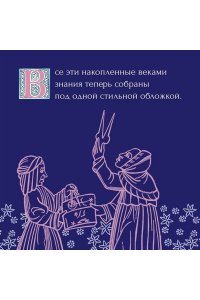 Дуглас Скотти ди Виголено Луна в мифологии, культуре и эзотерике