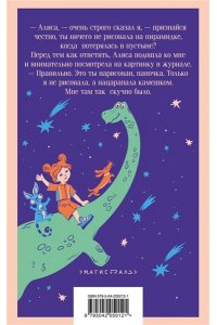 Булычев К. Девочка, с которой ничего не случится