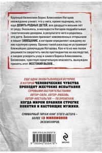Колычев В.Г. Семья убийц (pocket)