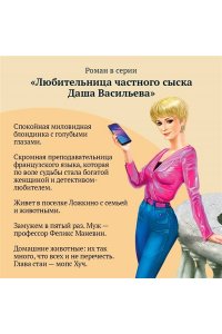 Донцова Д.А. Блоха на балу (pocket)