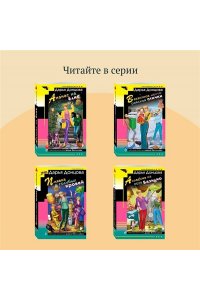 Донцова Д.А. Блоха на балу (pocket)