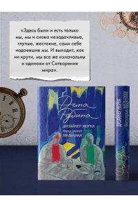 Дизайнер Жорка. Книга первая. Мальчики
