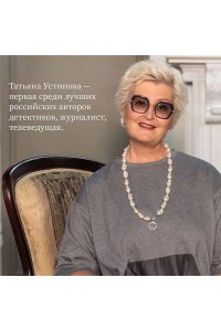 Устинова Т.В. Девчонки, я приехал! (pocket)