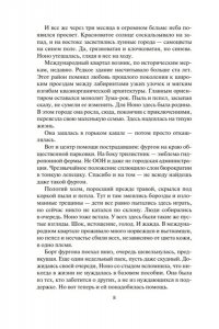 Кори Дж. С. А. Пространство. Кн. 6. Пепел Вавилона