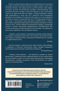 Уотсон Э. Умрешь, когда умрешь