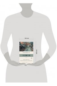 Оэ К. Футбол 1860 года. Объяли меня воды до души моей...