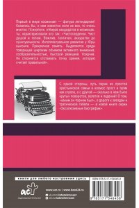 Берг Василий Юрий Гагарин