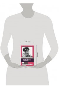 Берг Василий Юрий Гагарин